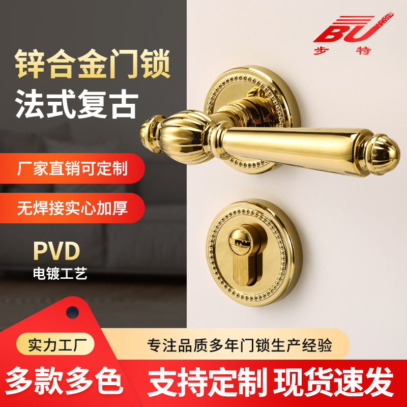 法式轻奢复古卧室门锁金色室内磁吸静音锁木门房间门把手分体锁具