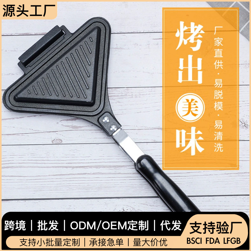 可拆卸花纹三明治模具烤盘家用两面涂层吐司面包煎锅不粘锅平底锅
