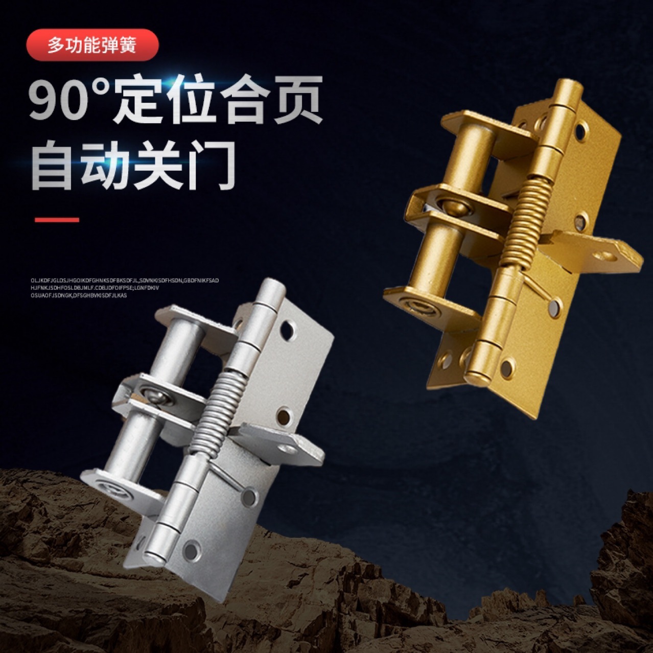 多功能加强版弹簧铰链合页90度定位缓冲闭门器自动关门4寸隐形