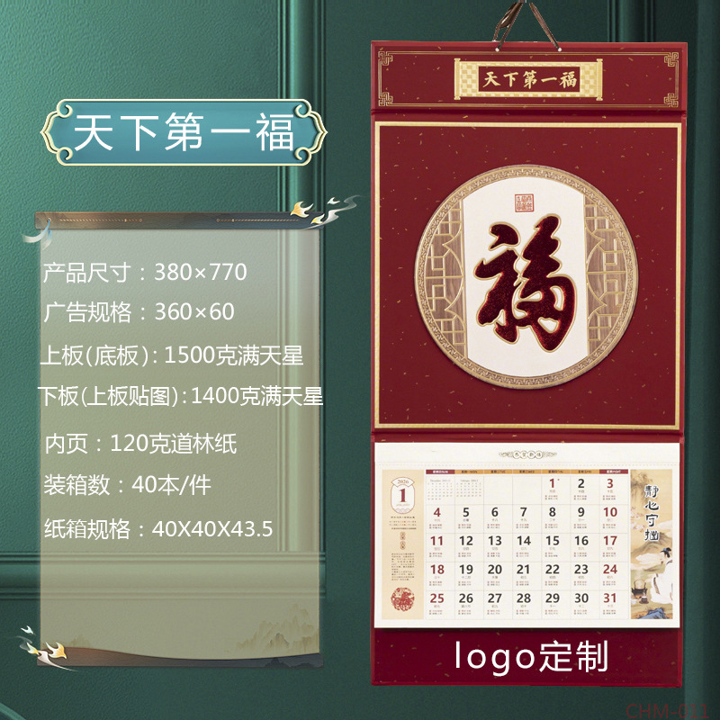 Zhouzhou Calendar 2026 Year of the Horse Three-Fold Art Hanging Painting Full Sky Star Three-dimensional Hanging Tag Calendar Advertising Custom calendar Application Scenario