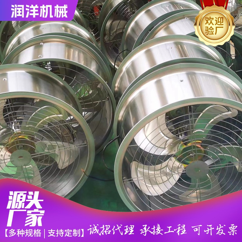 Stainless steel circulation fan, indoor axial flow fan for greenhouse, stainless steel hanging fan for breeding warehouse Application Scenario