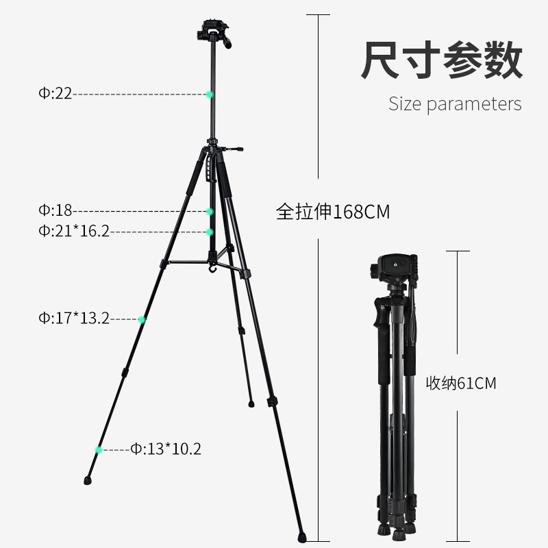 360 3D 1.68M tripod, photography and video camera, tripod, single-lens reflex camera, mobile phone live streaming stand Specification image