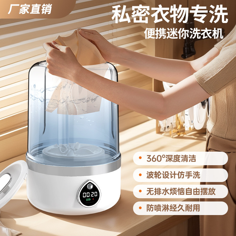 New mini laundry cup, underwear washing machine, small wireless fully automatic laundry cup for washing socks and underwear Specification image