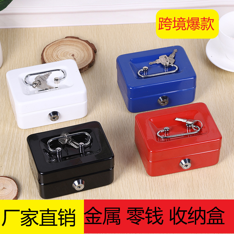 金属钱箱 迷你小号带钥匙硬币盒 车载储物盒家居收纳箱子跨境热销
