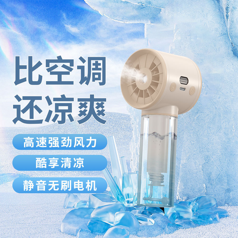 风扇/礼品小风扇/无叶风扇/桌面风扇/风扇学生挂脖户外产品图