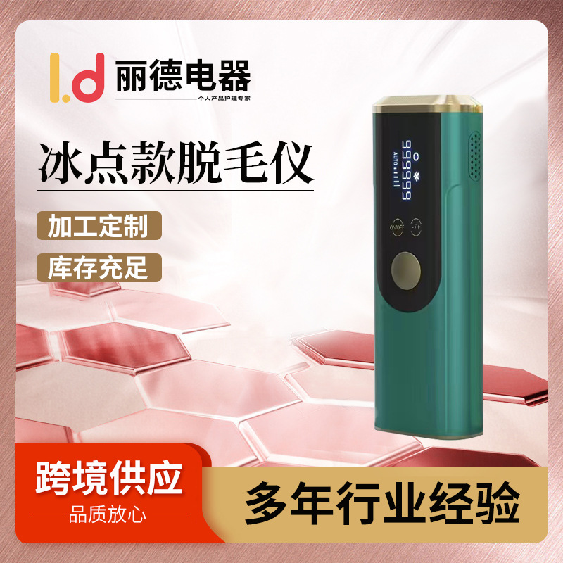 shanilak Home Private Hair Removal, full-body, lip and armpit rapid hair removal laser hair removal device, ipl Ice Point Hair Removal device