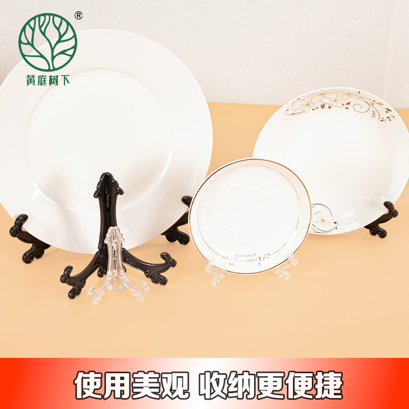 塑料盘子架陶瓷茶具餐具摆放架精品工艺品展示架超批发现代简约风细节图