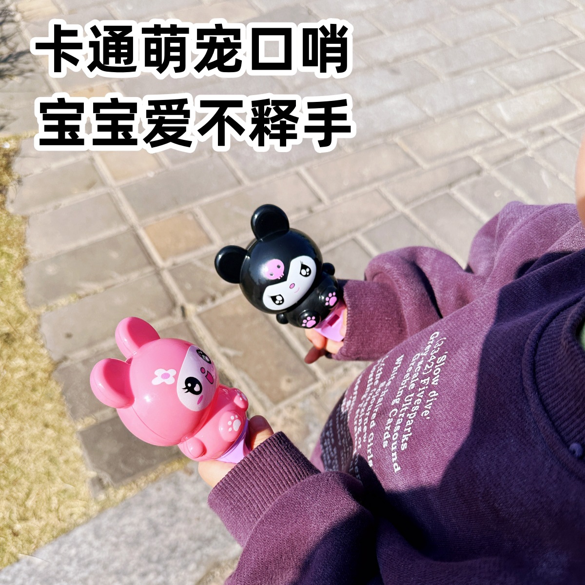 Whistle Children's toys, baby whistles, cartoon Musical Instruments, special kindergarten educational gifts and prizes, blown Musical Instruments for girls details Picture