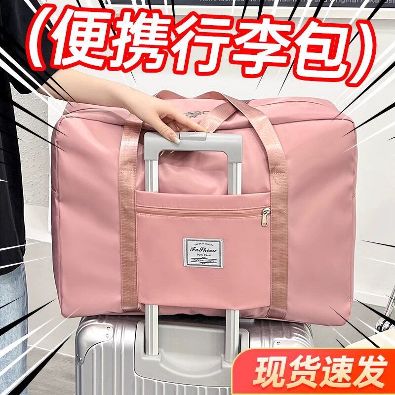 Wholesale of large capacity hand-held luggage bags, clothes and quilts, twill Oxford cloth finishing bags