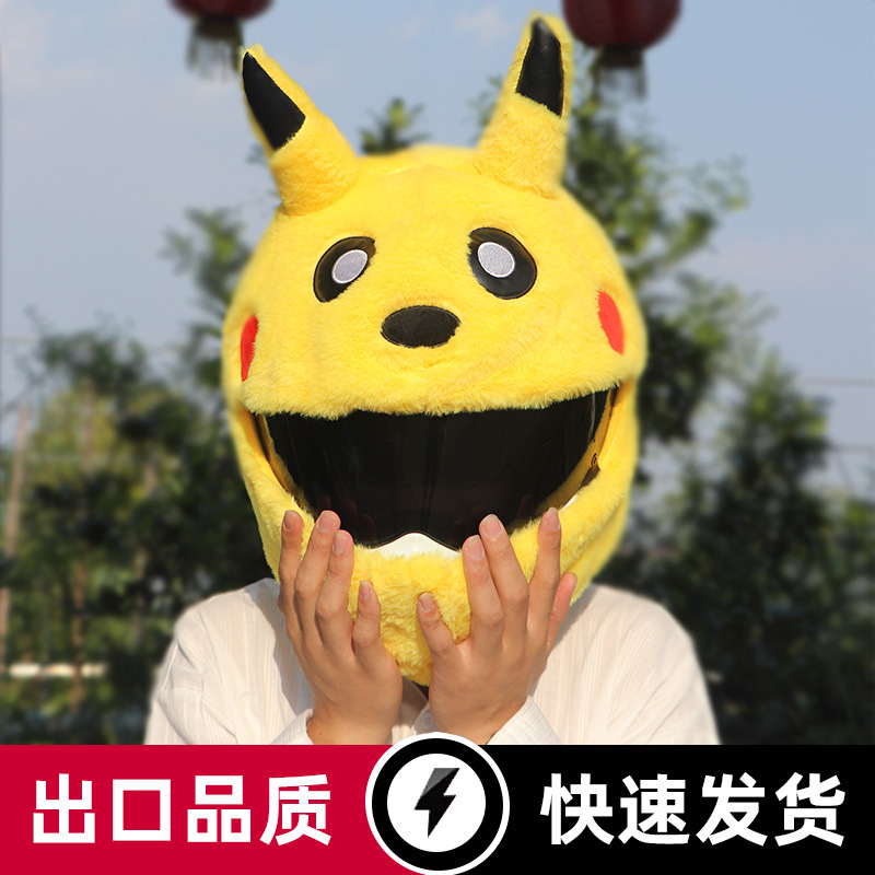 Cartoon outdoor cycling mask, Pikachu plush, personalized and fashionable helmet cover, motorcycle safety helmet protective cover for protection details Picture