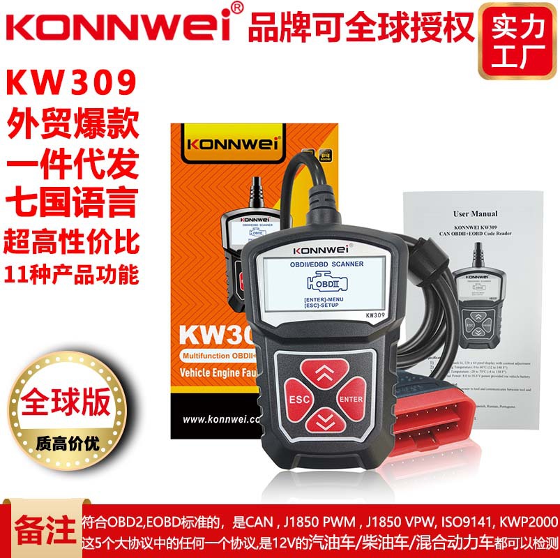 OEM customized logo KW309, V309, MS309 car fault code reading card scanner, driving computer