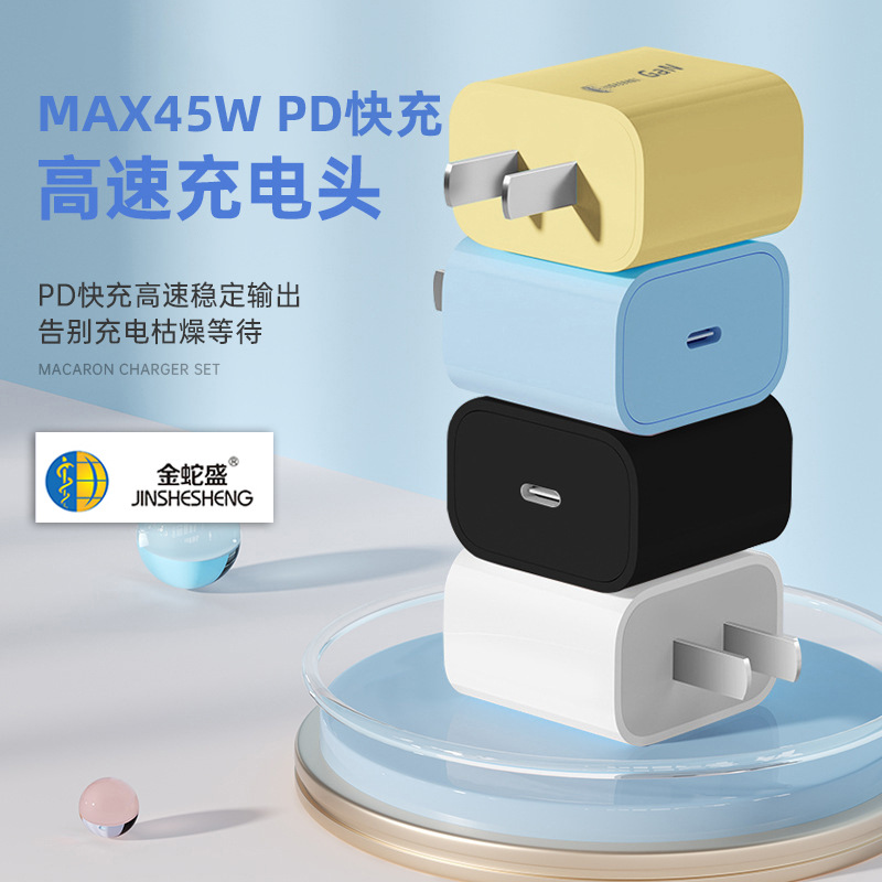 The new Macaron PD45W gallium nitride charger is suitable for the Apple 15 color data cable charging head set