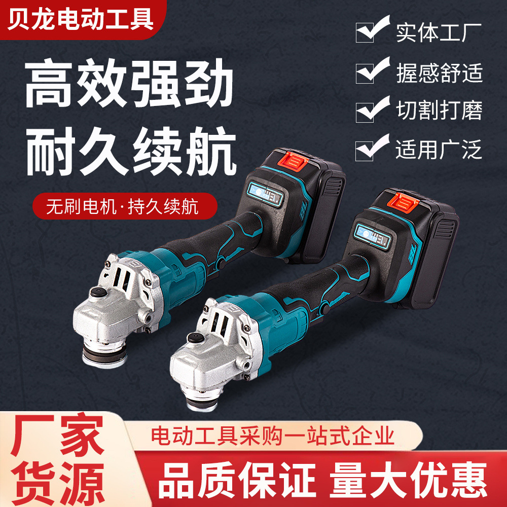 Wholesale of high-power electric Angle grinders, brushless lithium battery handheld cutting machines, wireless portable grinding machines and polishing machines full figure