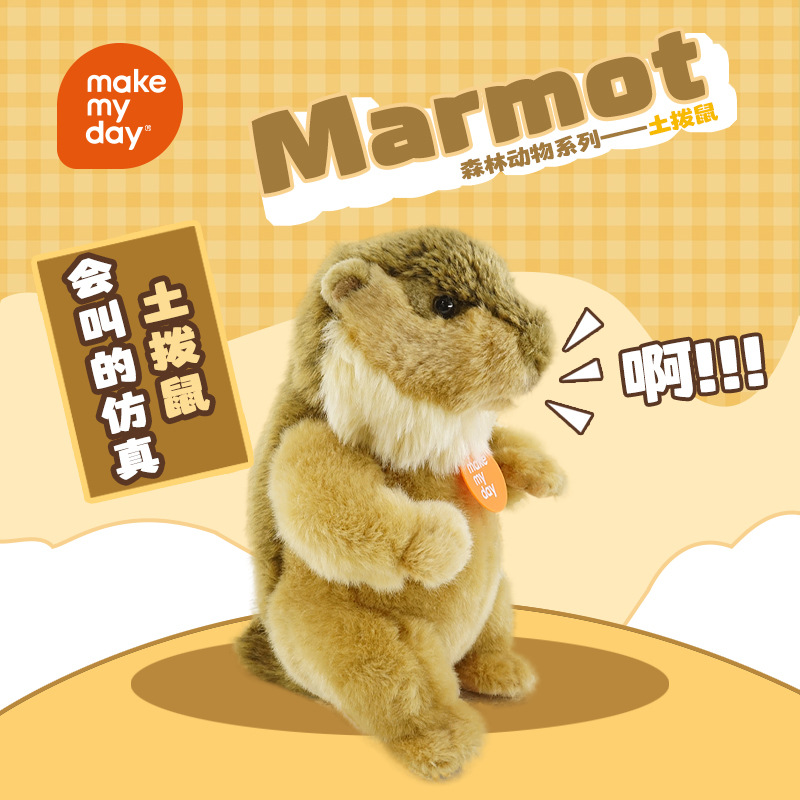 仿真工艺仿真土拨鼠卡皮巴拉豚鼠土拨鼠公仔玩偶大板牙毛绒玩具