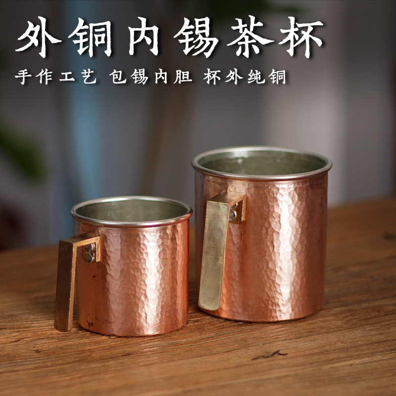 Copper outer and tin inner tea cups, heat-insulating and heat-resistant tea cups, cup sleeves, tea sets, gift sets Specification image
