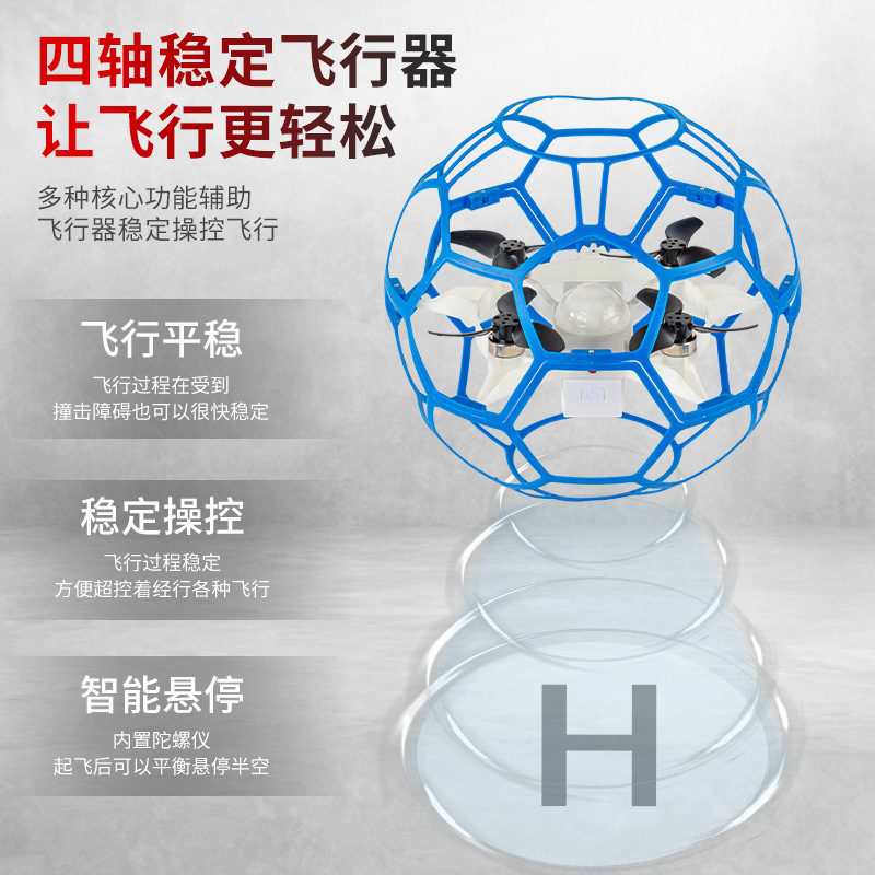 Cross-border brushless motor football drone, a remote control aircraft toy specially designed for youth and student training and competitive matches Specification image