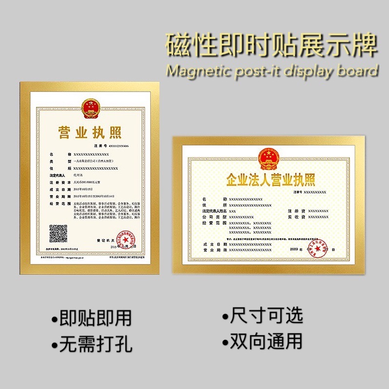 Kashi a4 self-adhesive certificate display frame without punching, business license frame display frame, magnetic wall sticker picture frame Application Scenario