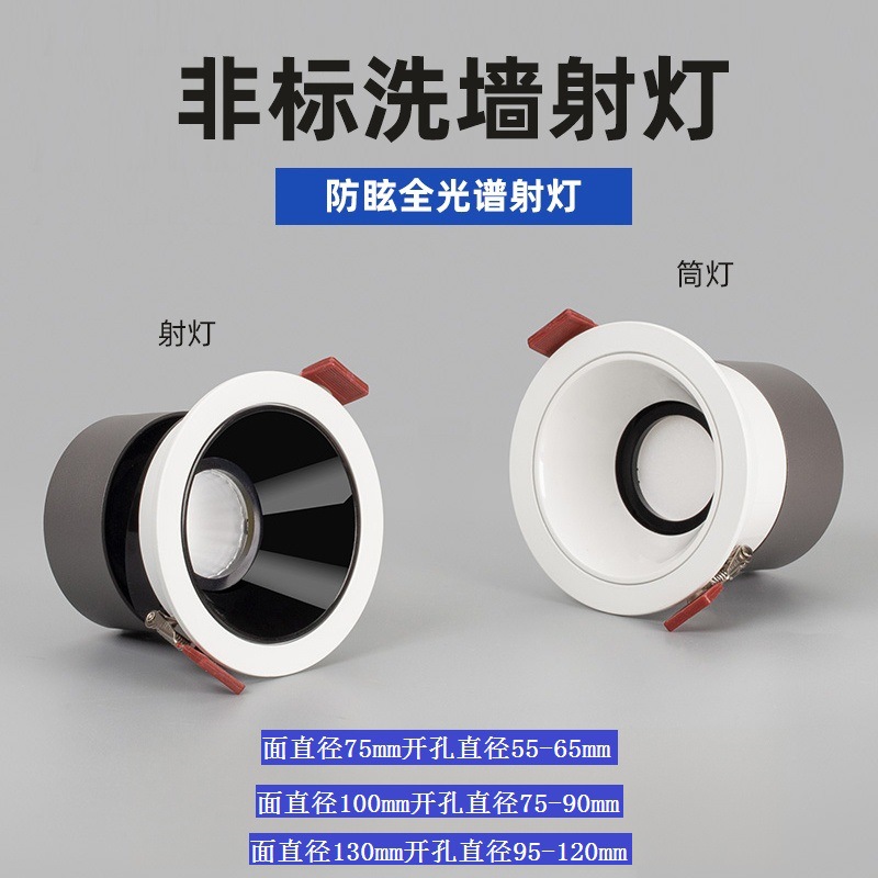 梦幻投影星空灯非标洗墙射灯射灯和筒灯
