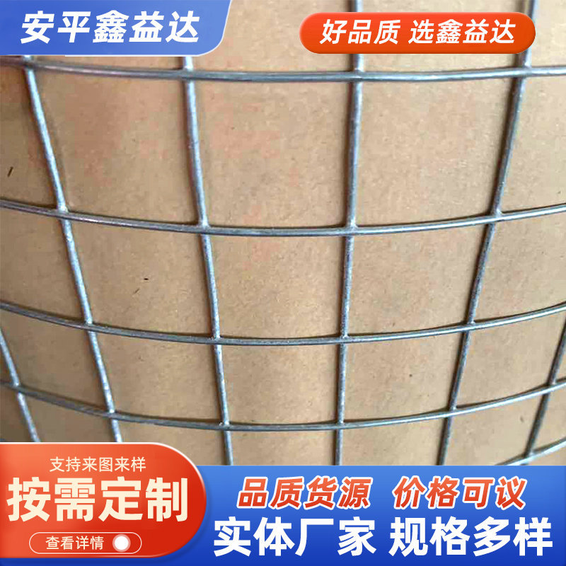 Hot-dip galvanized welded wire mesh equipment protective mesh, interior and exterior wall insulation breeding enclosure mesh, wholesale of galvanized welded wire mesh for construction Application Scenario