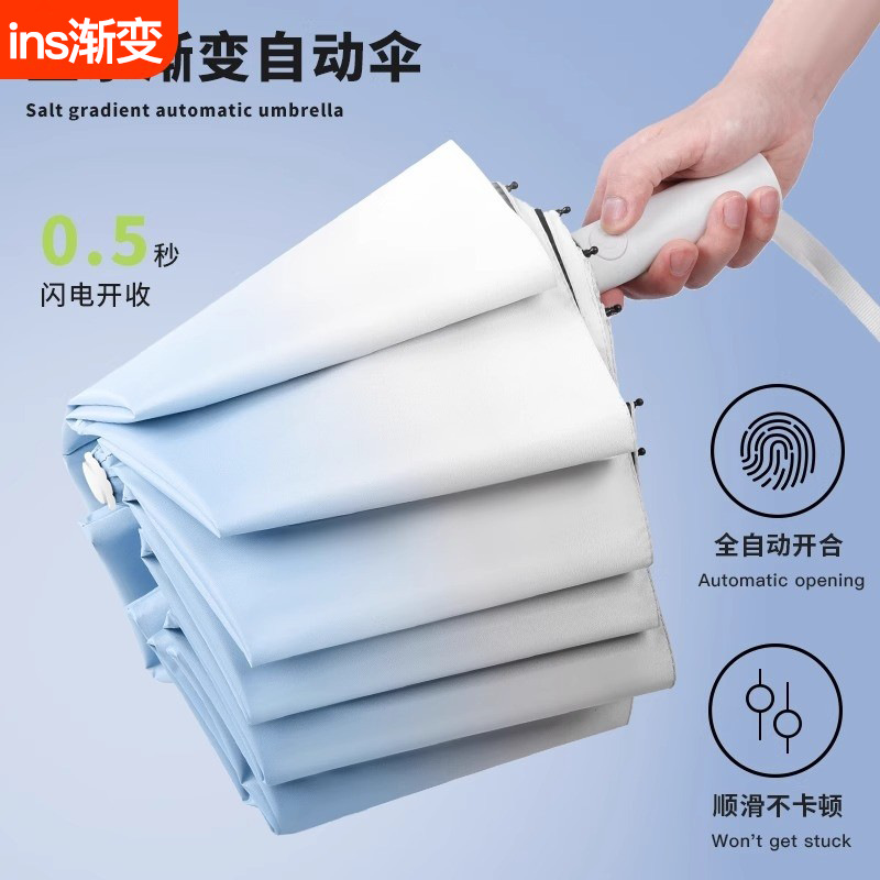 Fully automatic gradient umbrella, all-weather dual-purpose for women and men, thickened and reinforced, specially designed for students to go to school with UV protection