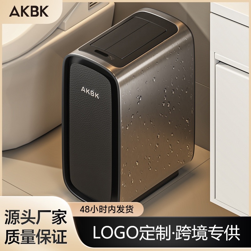 夹缝感应机箱桶家用厕所卫生间客厅电动窄缝全智能高脚收纳垃圾桶