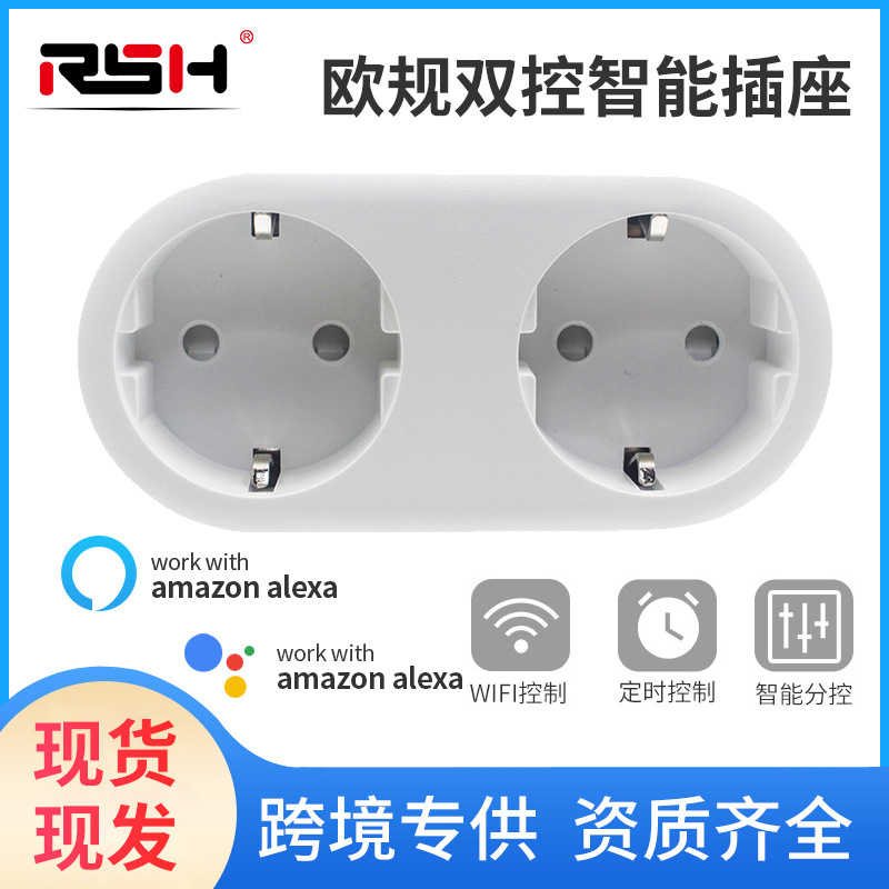爆品 分流双控语音控制定时开关智能生活智能插座wifi智能插座