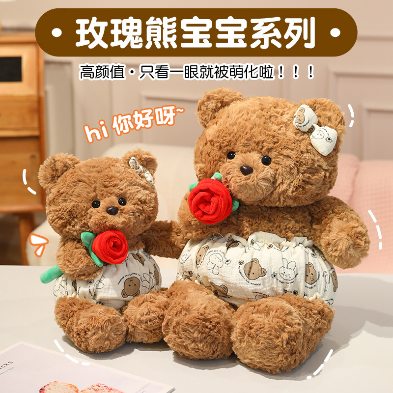 Rose Bear Baby Series plush toy bear, cute and soft pillow doll, home decoration
