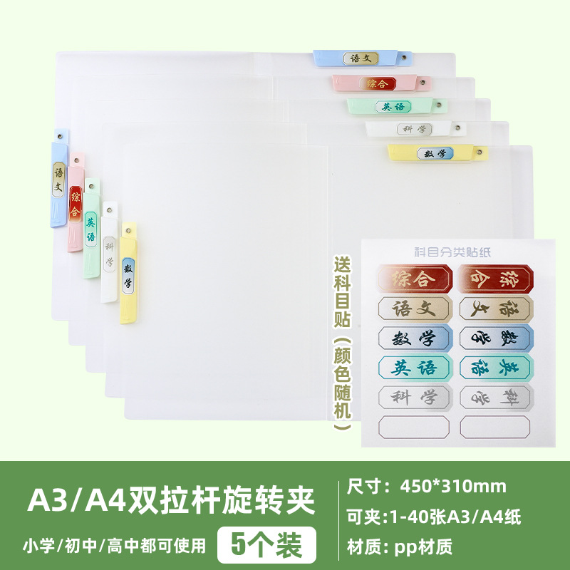 现货A3旋转文件夹有插袋侧开双旋转拉杆夹学生试卷收纳专用抽杆夹