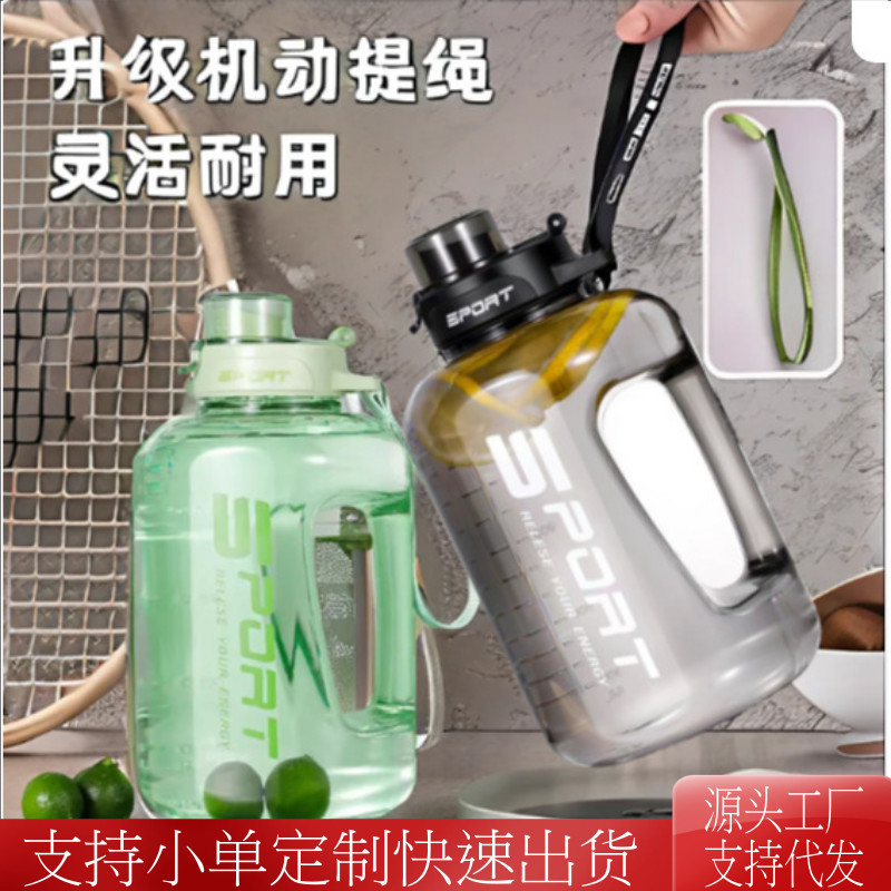 大容量塑料杯耐高温水杯吨吨桶健身运动水壶便携防摔吸管太空杯