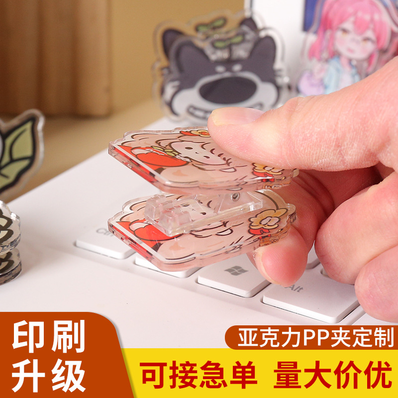 亚克力PP滴胶夹子定制明星动漫PP夹卡通小礼品双面可爱收纳便签夹