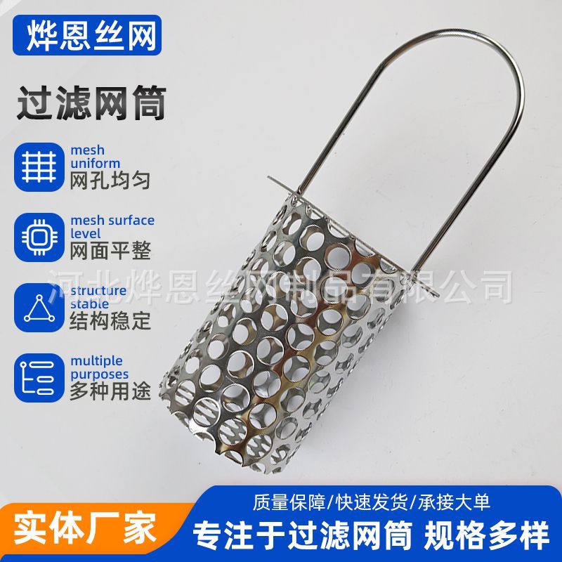Stainless steel filter basket, perforated mesh filter cartridge, filter cartridge, filter screen, hydraulic oil filter cartridge, dust removal filter cartridge Specification image