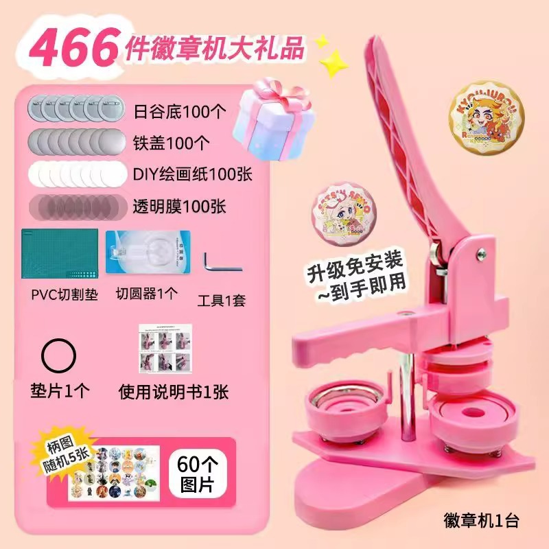 Self-made badge machine, pull-making machine, badge, medal and brooch maker, children's diy tinplate badge machine details Picture