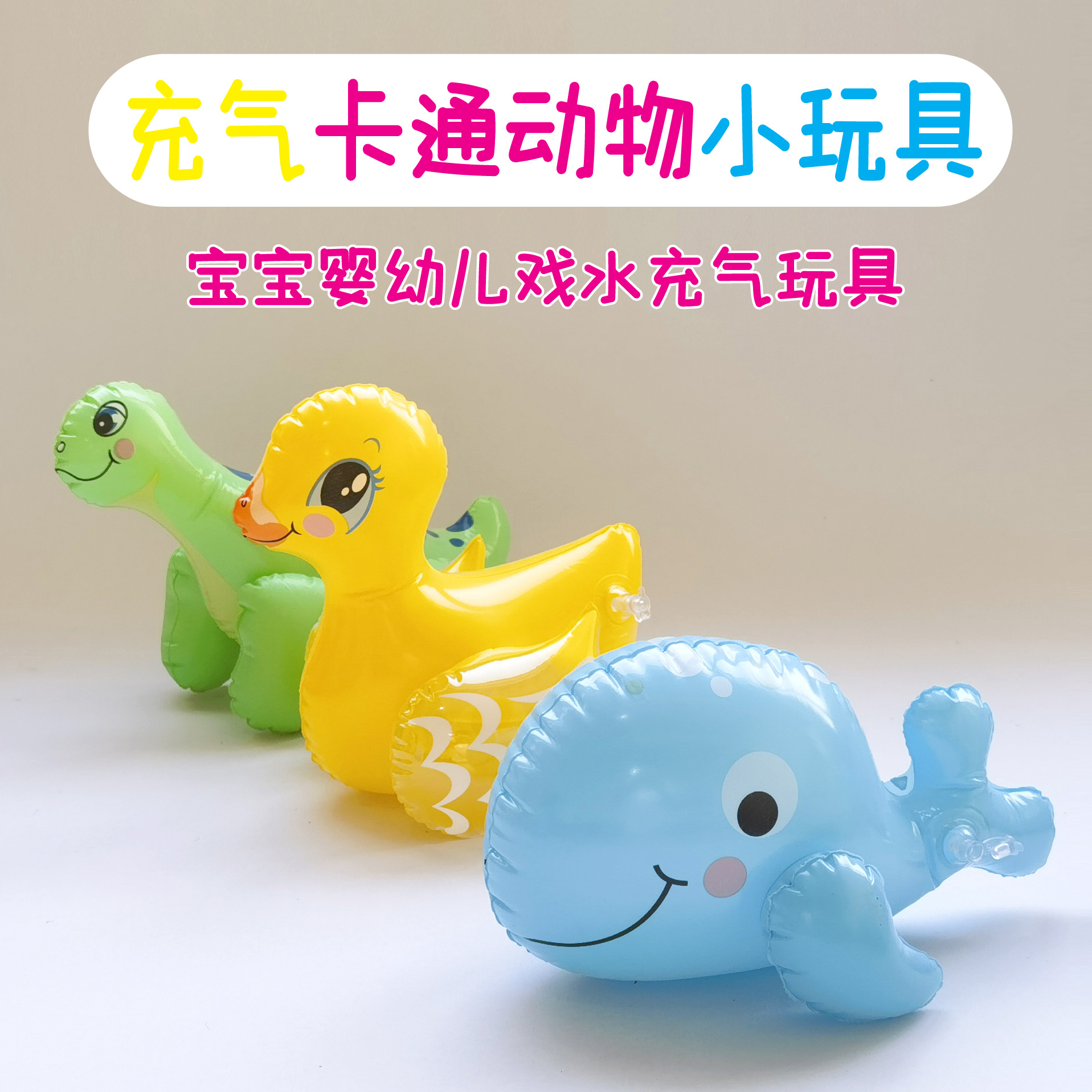 充气游泳小黄鸭子洗澡充气小海豚戏水充气游泳小恐龙玩具厂家批发