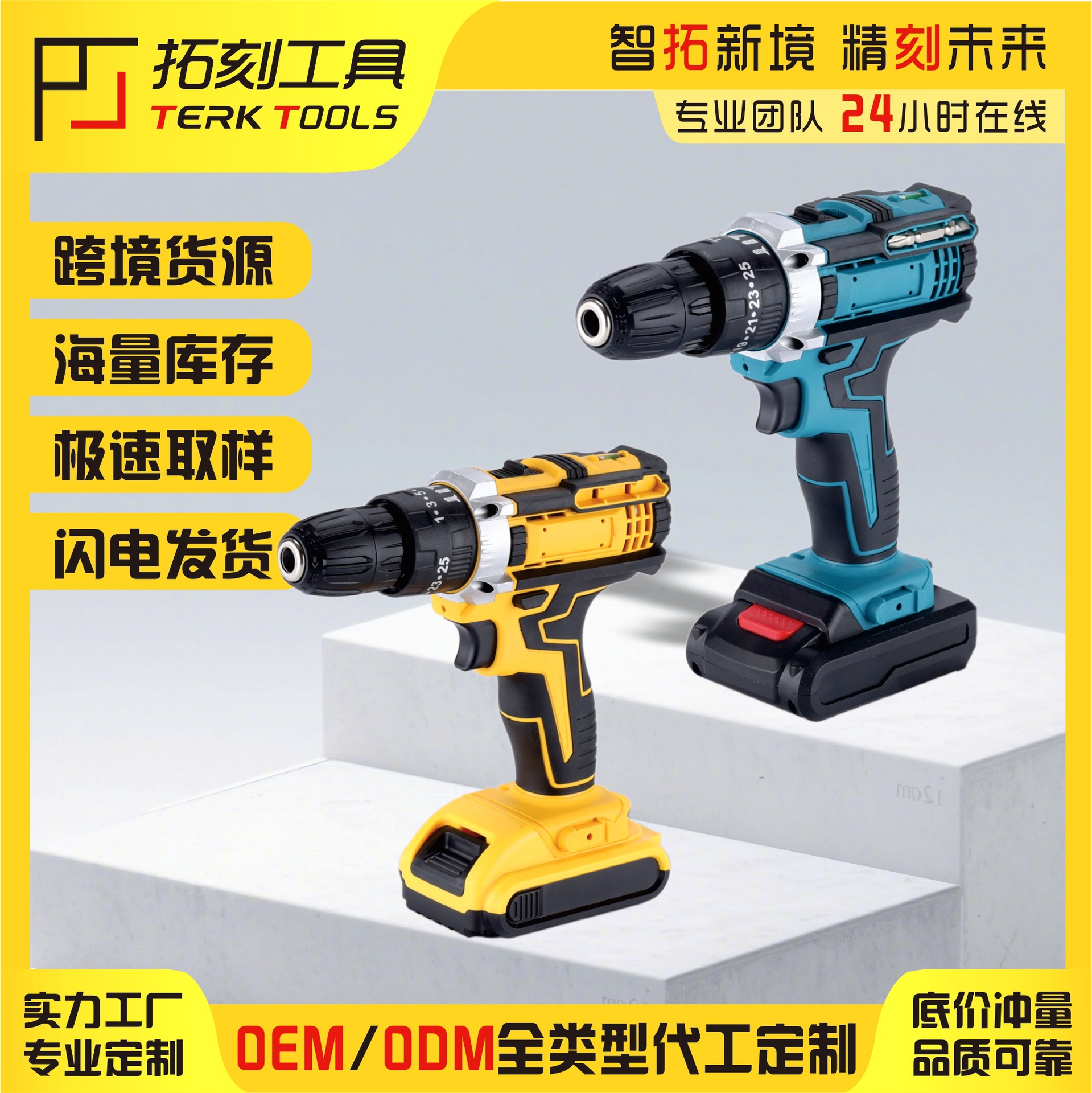 DW外贸款多功能锂电钻螺丝刀套装充电手电钻冲击钻家用钻批发