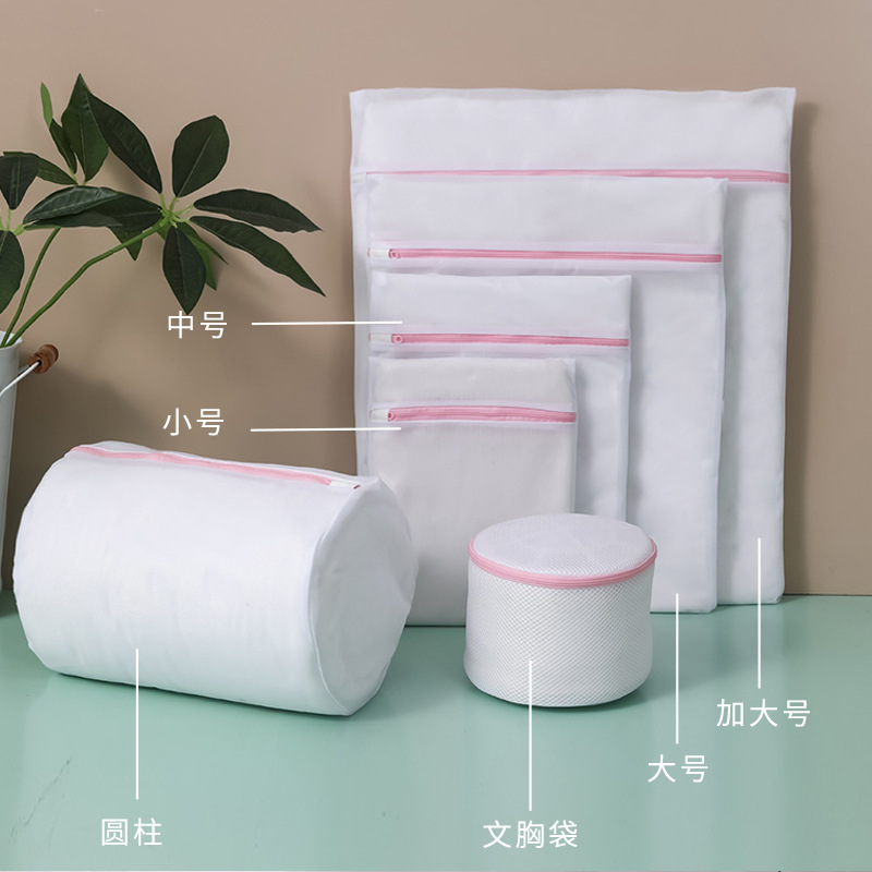 洗衣袋细网套装护洗袋机洗衣物三件套白色大号内衣文胸袋加厚厂家