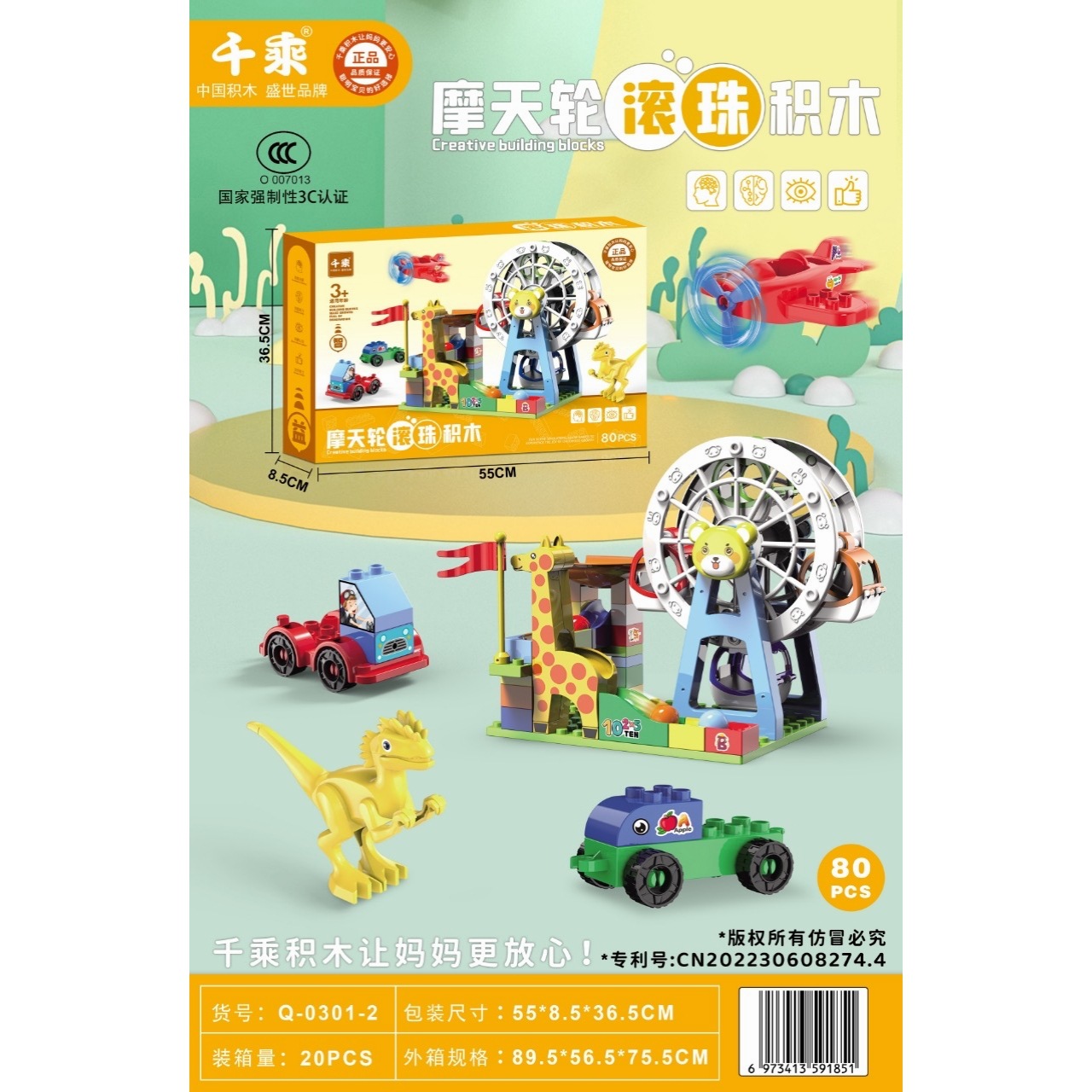 Amusement park Ferris wheel, rotating windmill, large particle building blocks, early education diy, educational assembly, children's toys Application Scenario