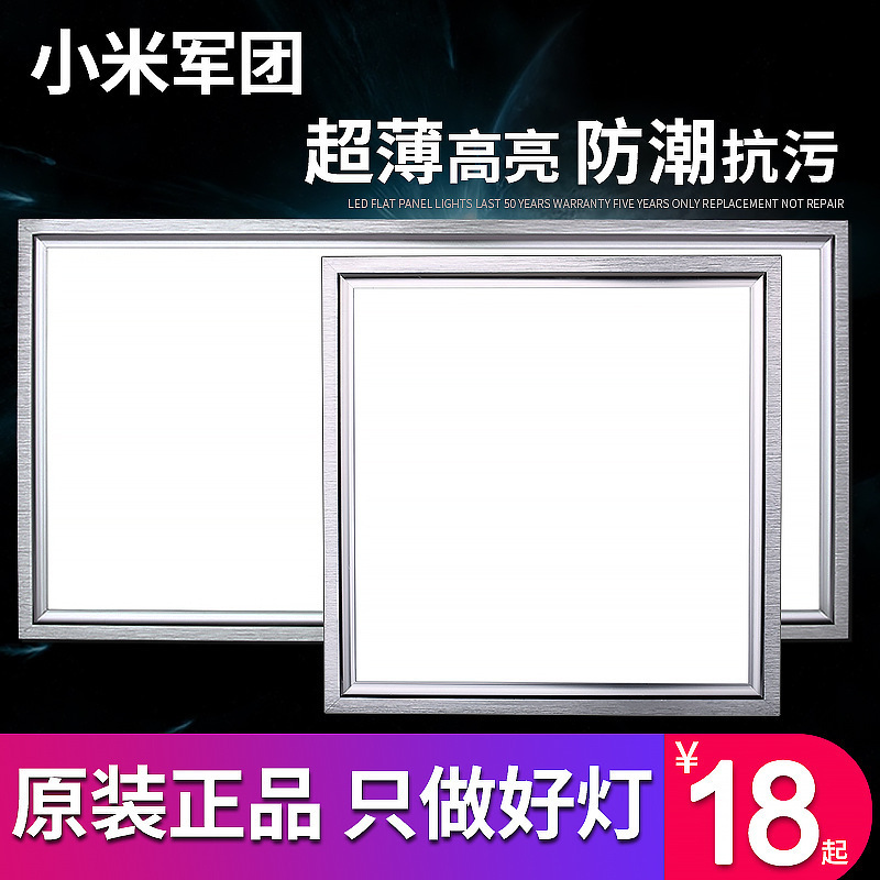 集成吊顶led灯 厨房30x30铝扣板嵌入式300x600 600平板灯595 595图