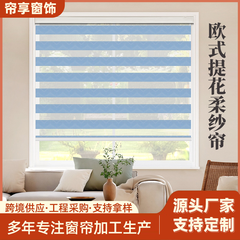 外贸卷帘欧式提花斑马帘柔纱帘 遮光百叶窗帘浴室升降帘成品窗帘