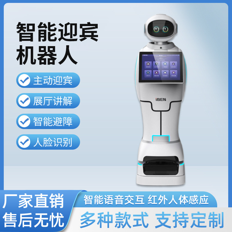 The intelligent service reception, welcoming and explanation robot in the Red Sun Technology Government Affairs and Taxation Hall exhibition Hall can take the elevator to guide interaction and communication Item Picture
