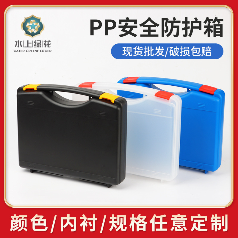 Factory wholesale hand-held toolboxes, hardware plastic boxes, storage boxes, small tool boxes, thickened PP instrument protection boxes full figure