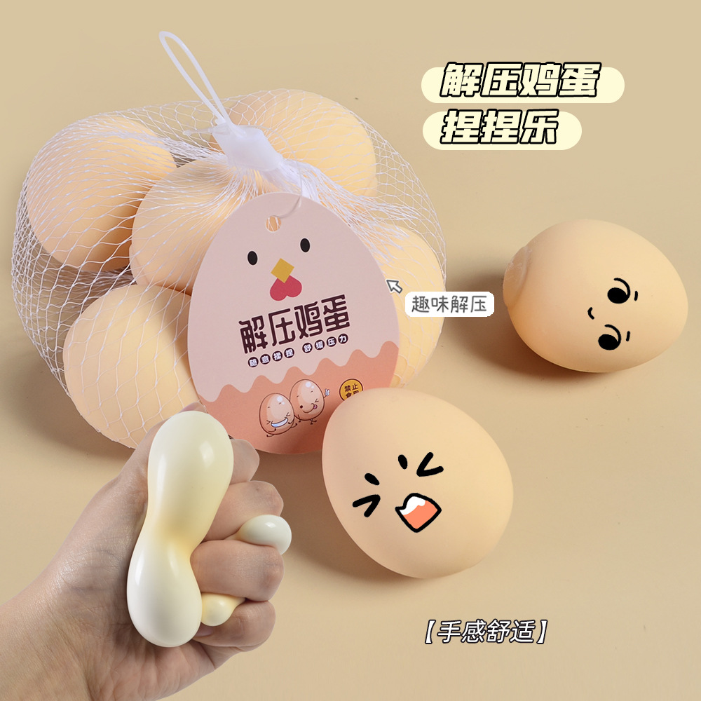 抖音热卖挤压仿真鸡蛋减压面粉慢回弹发泄鸡蛋捏捏乐解压玩具批发细节图