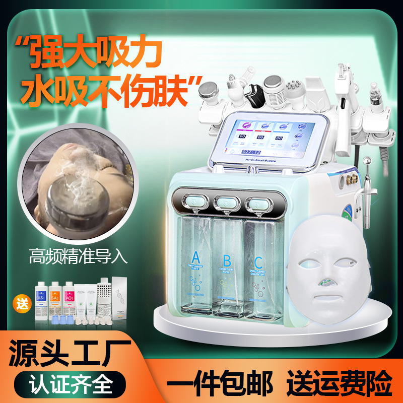 shanilak 韩国超微氢氧小气泡美容仪器面部清洁注氧补水皮肤综合管理仪