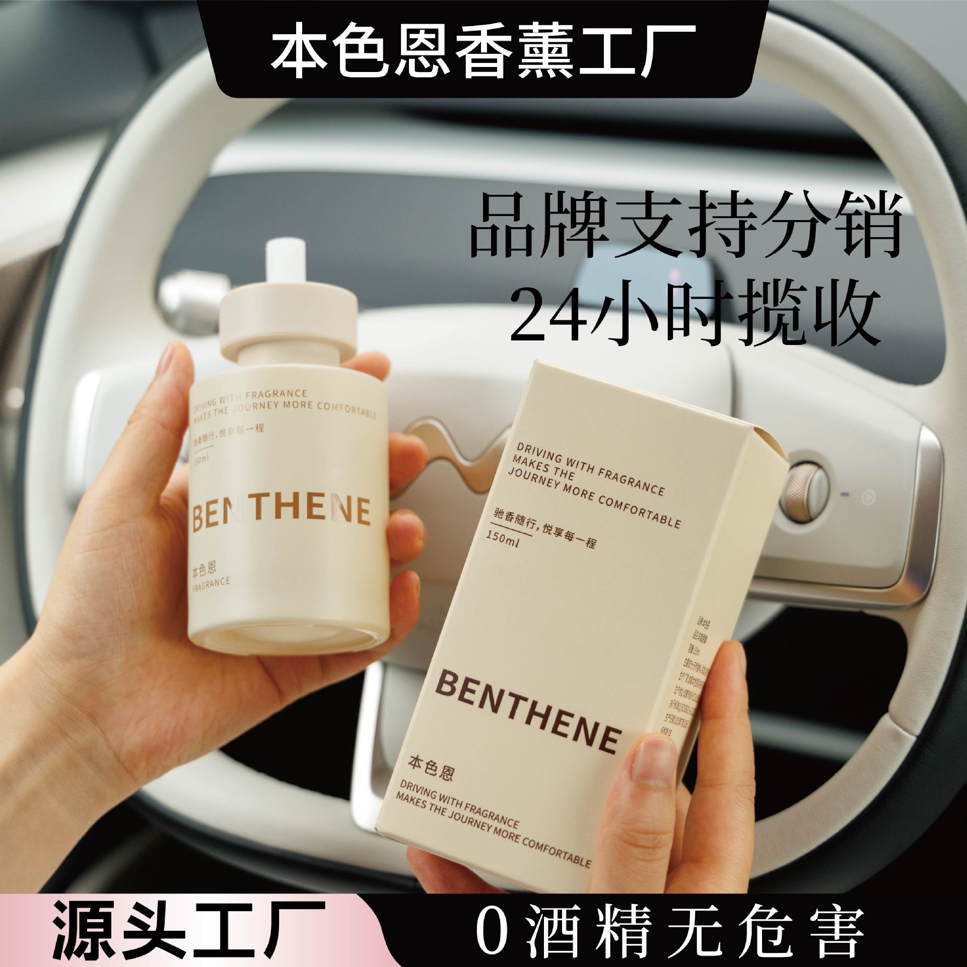 本色恩车载香薰持久留香出风口香水汽车内用去异味除臭分销