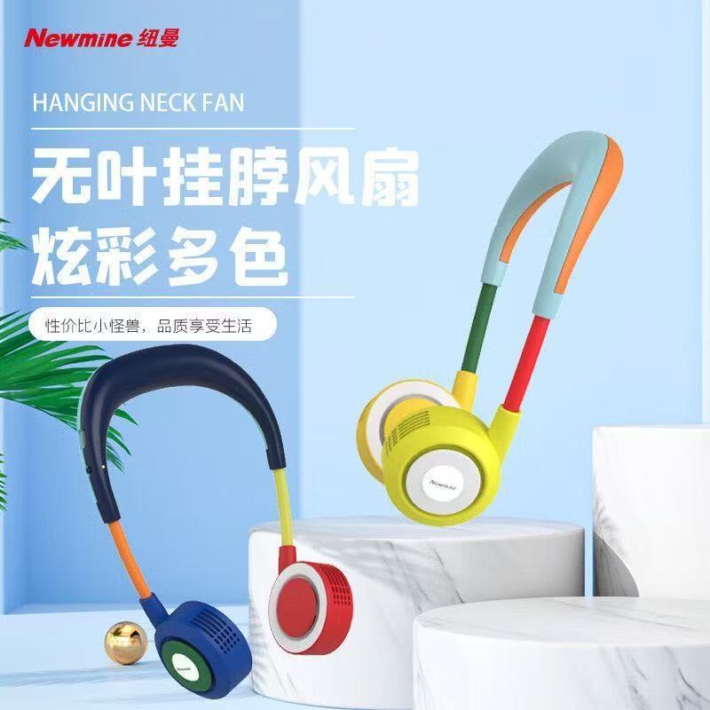 【纽曼正品】FS10无叶涡轮挂脖小风扇静音大风力超长续航降温神器