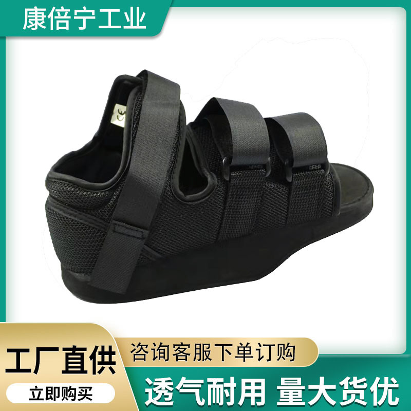 前足减压鞋跖骨脚拇趾骨折专用走路神器前脚掌免负重趾外翻术后鞋