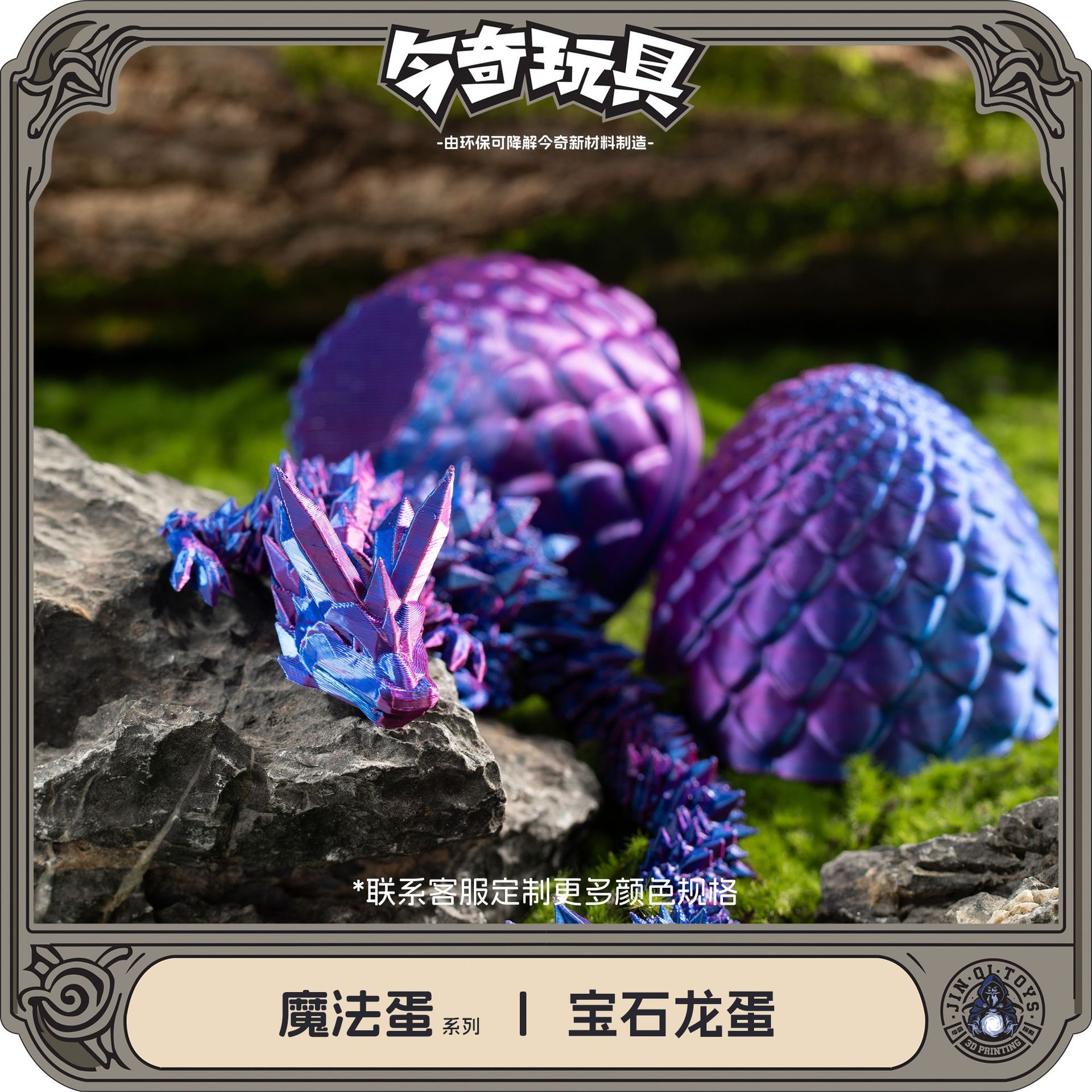 3D printed dragon egg set, gemstone crystal, dragon figurine, decorative items, handicrafts, trendy toys, storage, animals, creative home furnishings details Picture