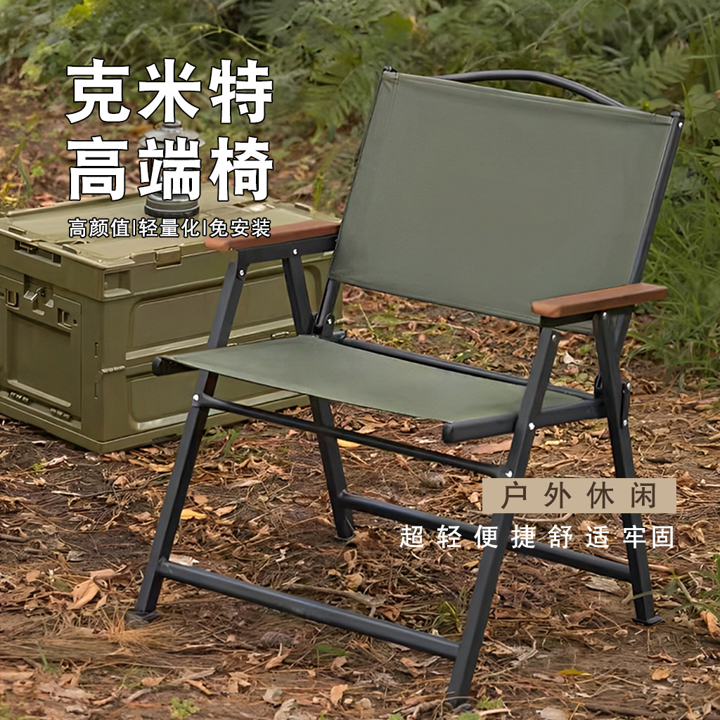 新款二代方管户外折叠椅克米特椅露营靠背休闲椅便携式野营装备