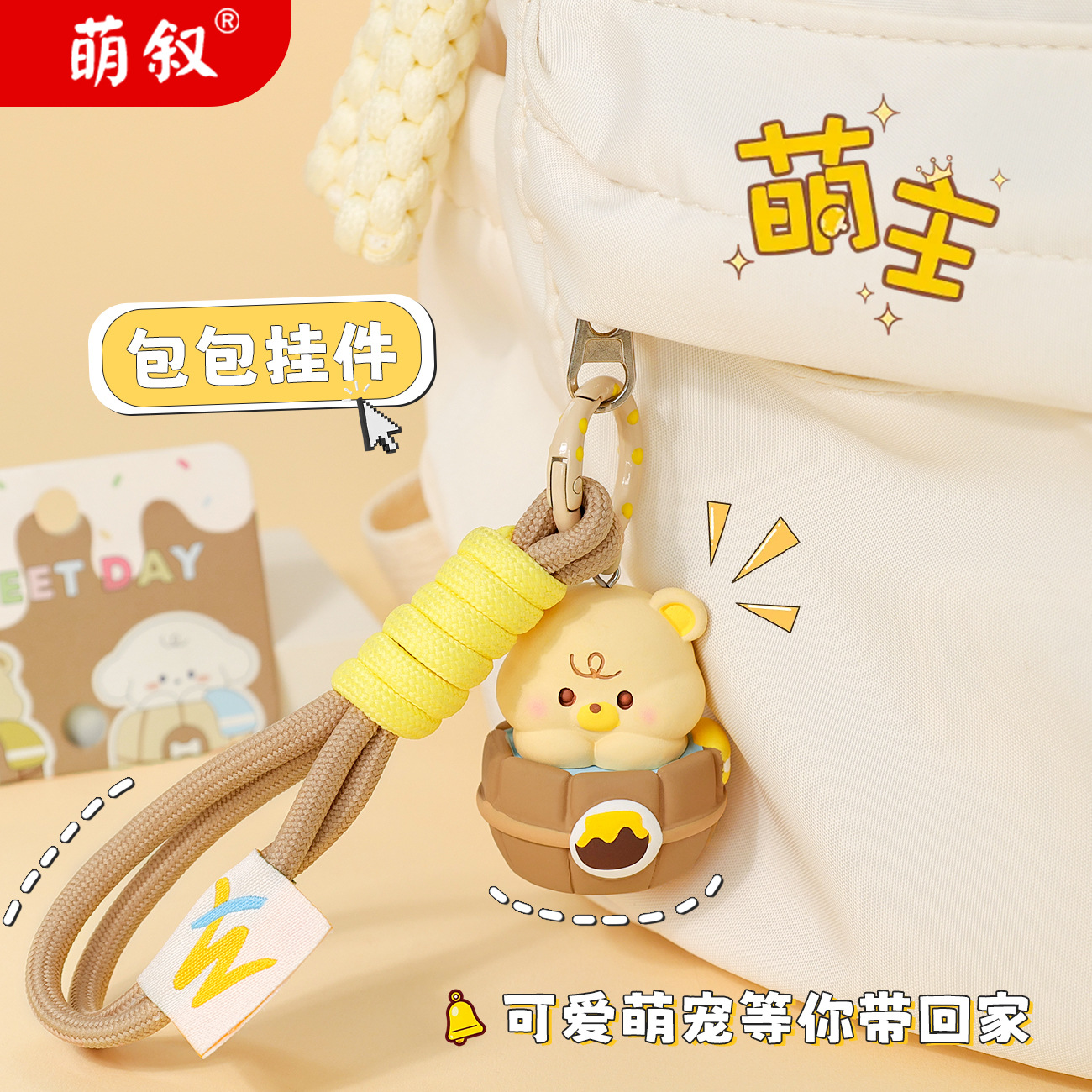 星星人/挂件公仔/毛绒玩具/小熊公仔挂件/毛绒公仔挂件产品图