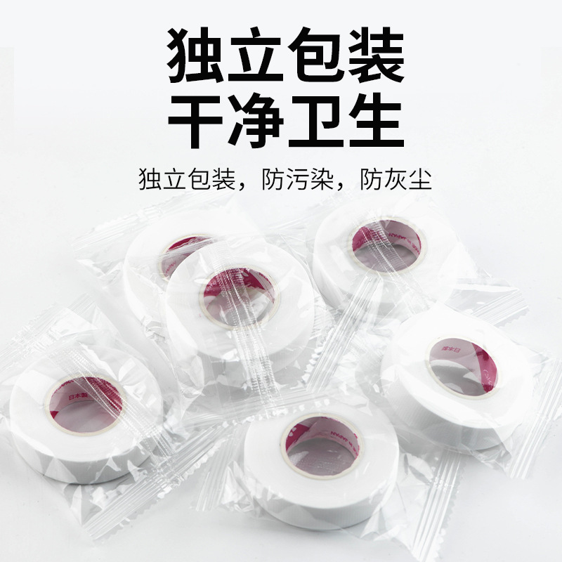 Eyelash extension bag tape, non-woven fabric, independent packaging, paper tape, isolation tape, false eyelash extension lift full figure