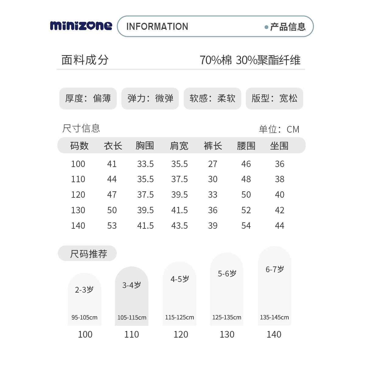minizone Children's Set Summer Ice Oxygen Bar Sleeveless Shorts Thin T-shirt for Boys and Girls Round Neck 3A Antibacterial Cute Application Scenario